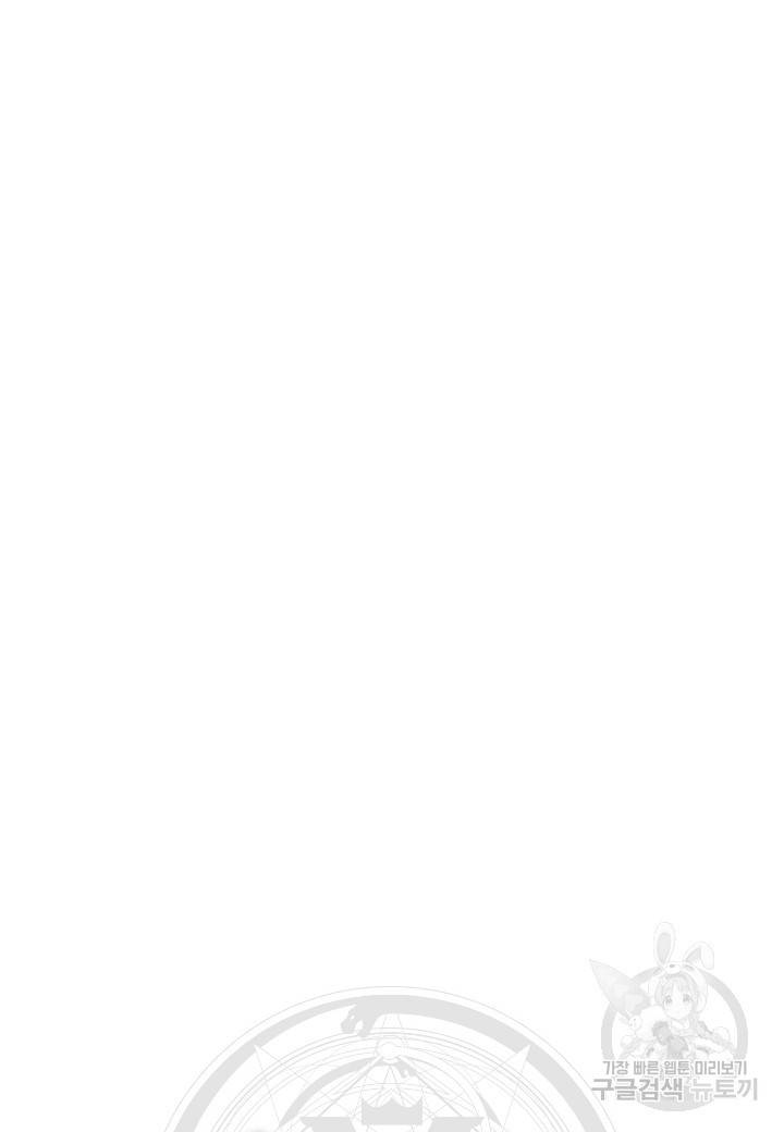 강철의 연금술사  143화 78
