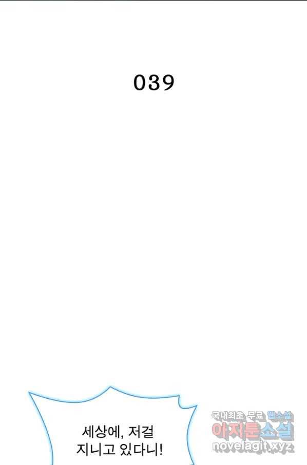 천검지존 39화 2
