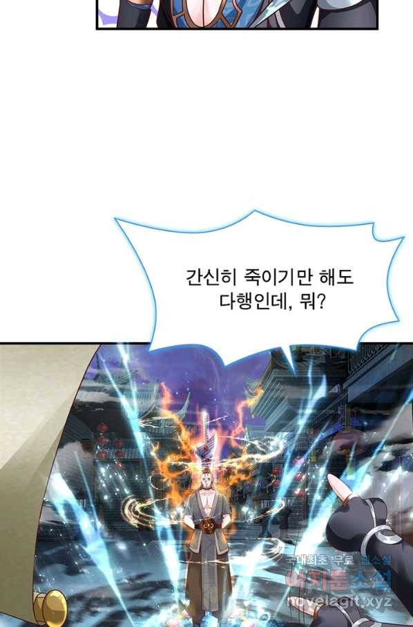 천검지존 39화 5