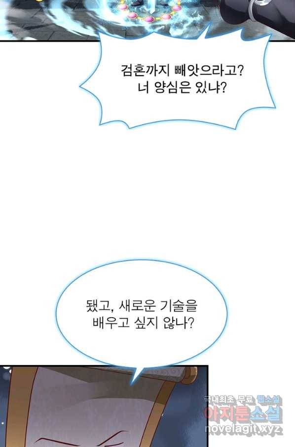천검지존 39화 6
