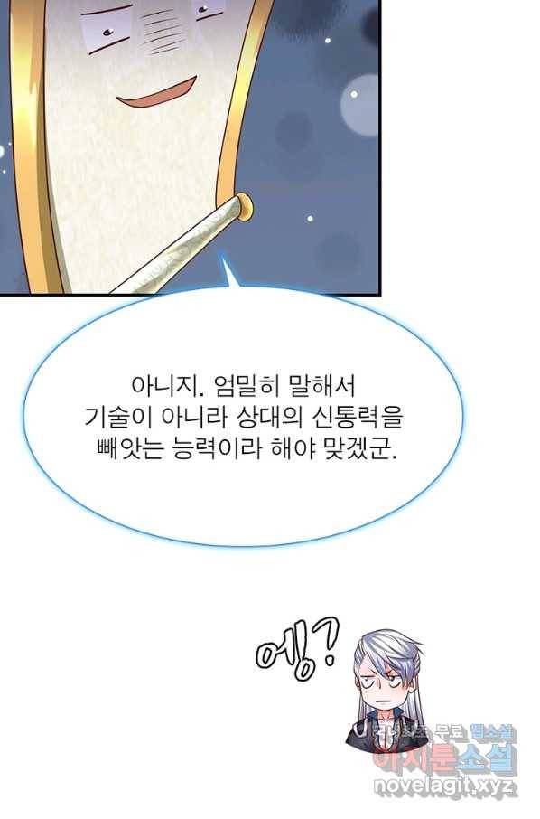 천검지존 39화 7