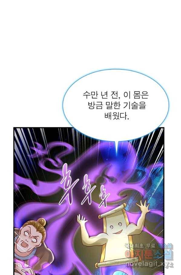 천검지존 39화 8