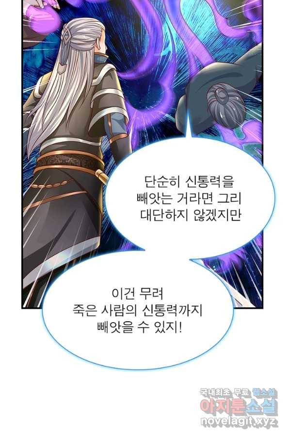 천검지존 39화 9