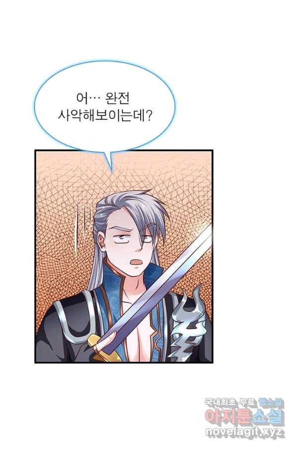 천검지존 39화 10
