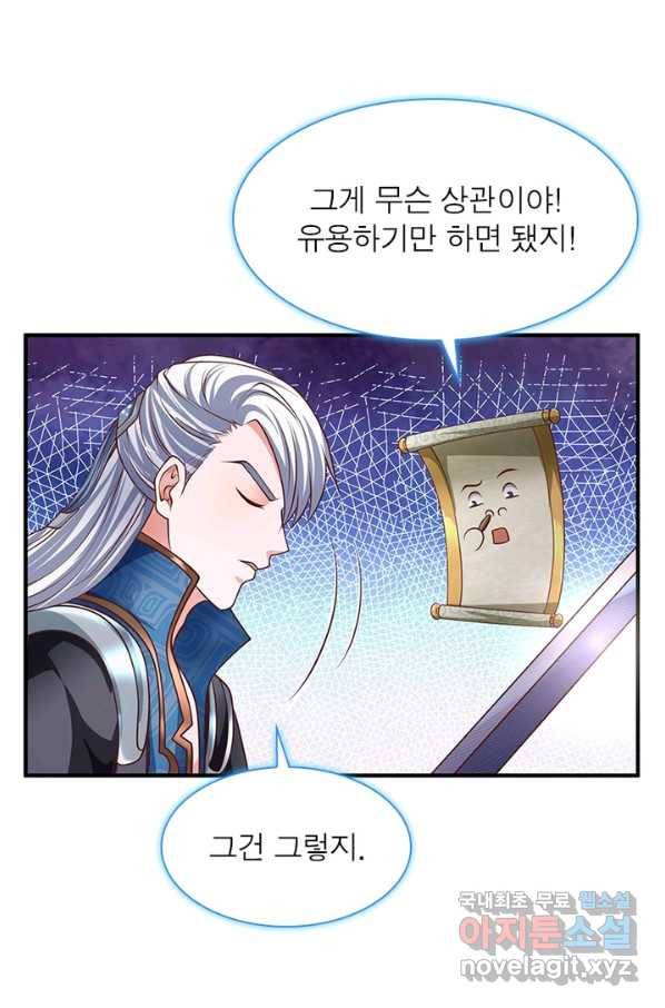 천검지존 39화 11