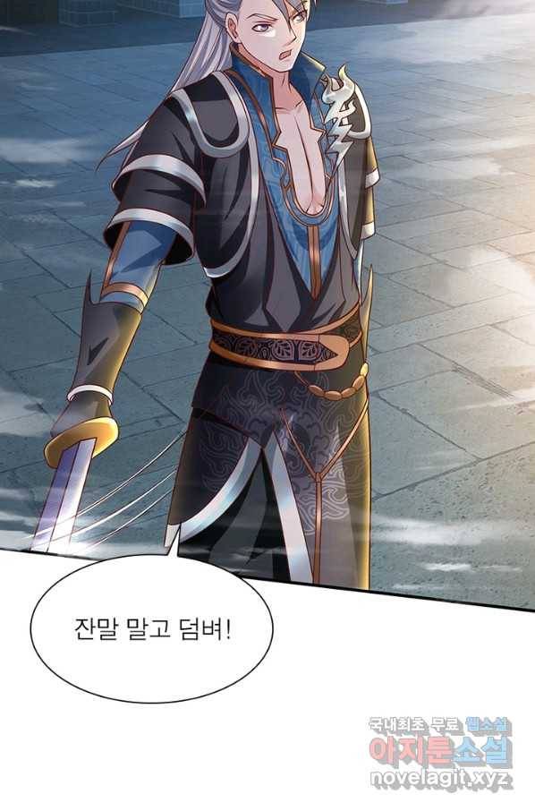 천검지존 39화 13
