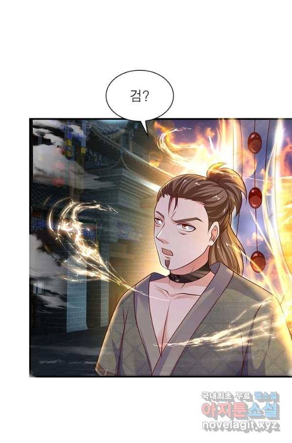 천검지존 39화 14