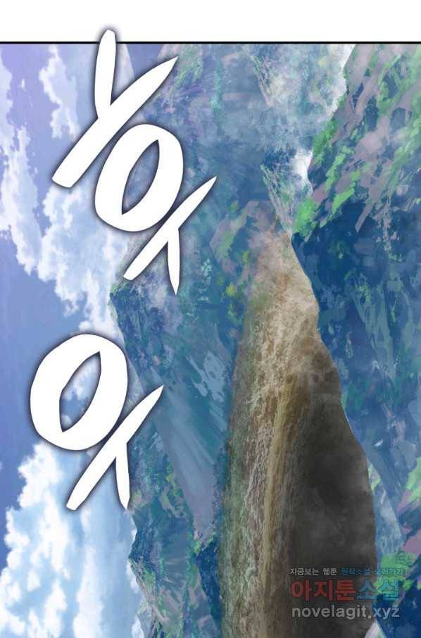 닳고닳은 뉴비 96화 5