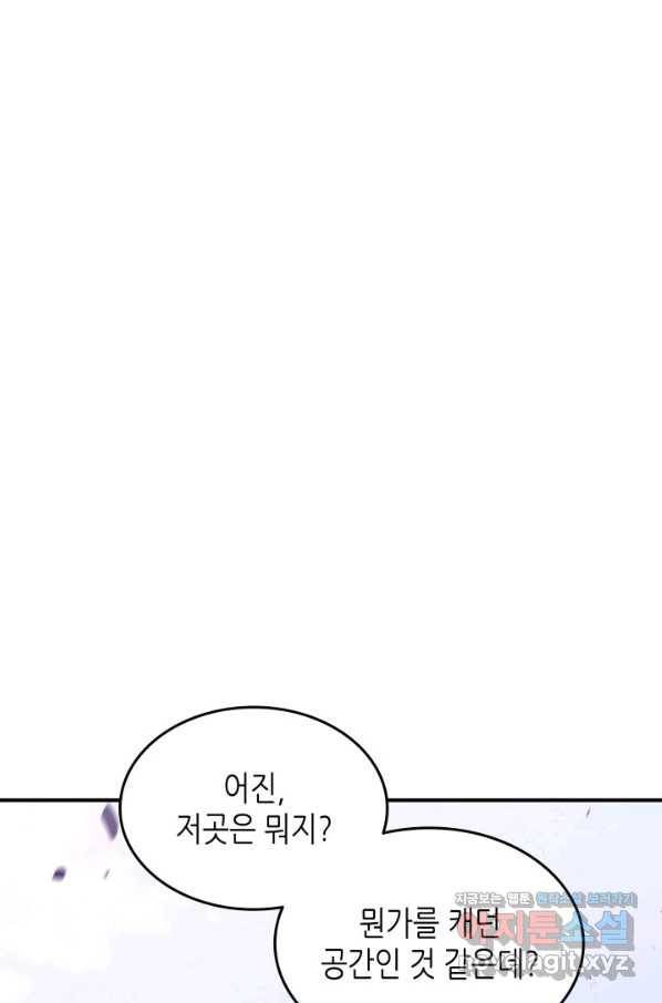 닳고닳은 뉴비 96화 7