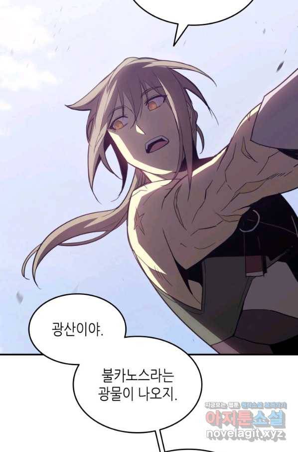 닳고닳은 뉴비 96화 8