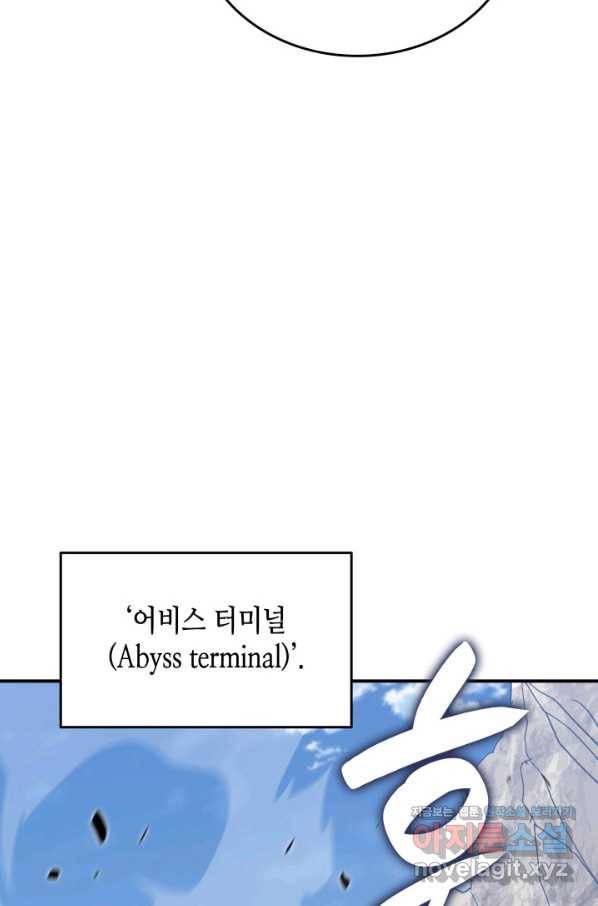 닳고닳은 뉴비 96화 11
