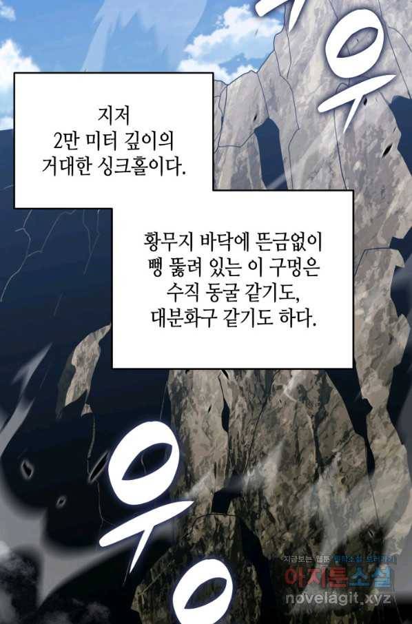 닳고닳은 뉴비 96화 12