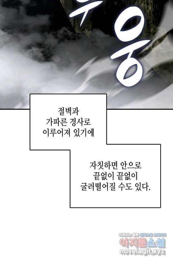 닳고닳은 뉴비 96화 13