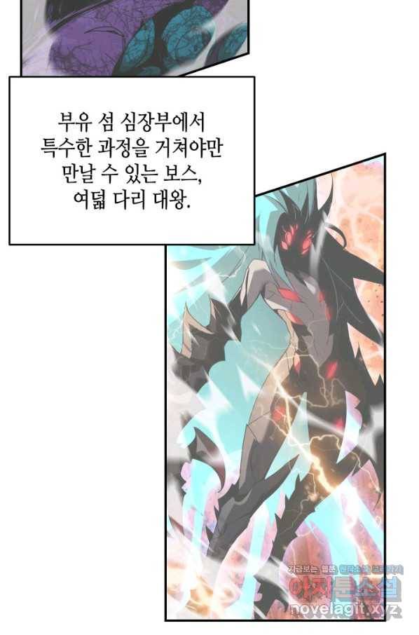 닳고닳은 뉴비 96화 17