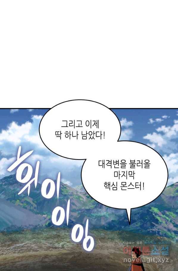닳고닳은 뉴비 96화 18