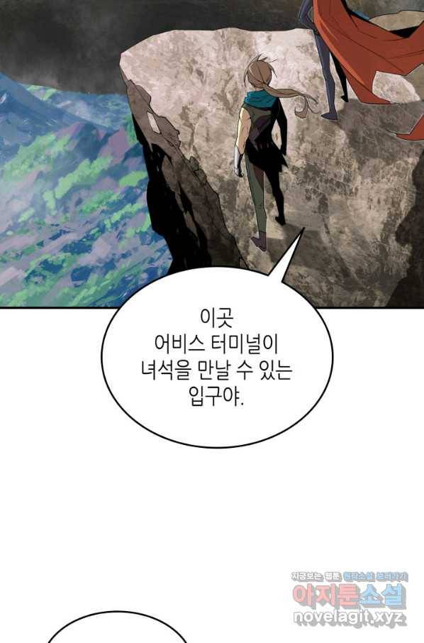 닳고닳은 뉴비 96화 19