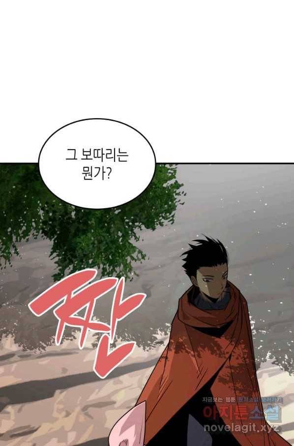 닳고닳은 뉴비 96화 21