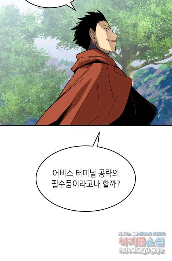닳고닳은 뉴비 96화 23