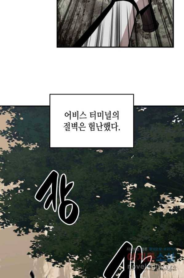 닳고닳은 뉴비 96화 25