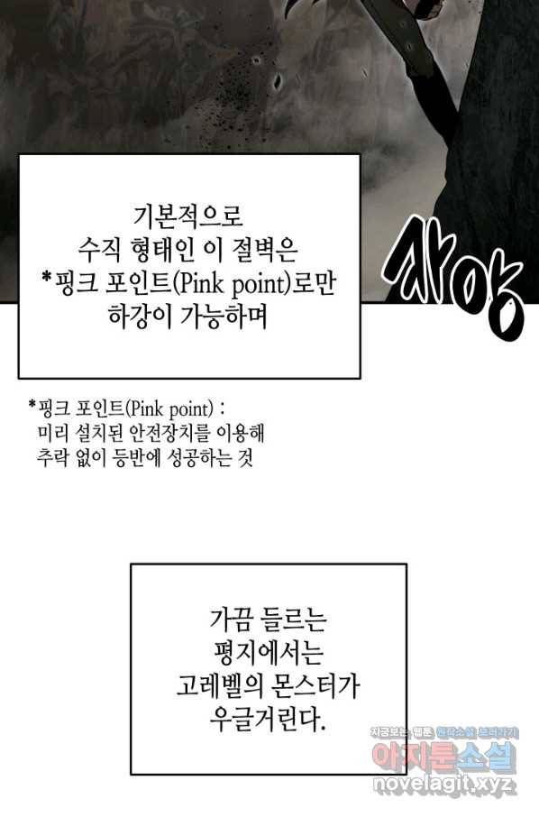 닳고닳은 뉴비 96화 27