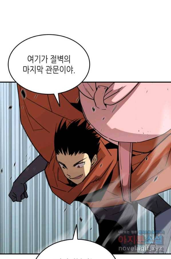닳고닳은 뉴비 96화 34