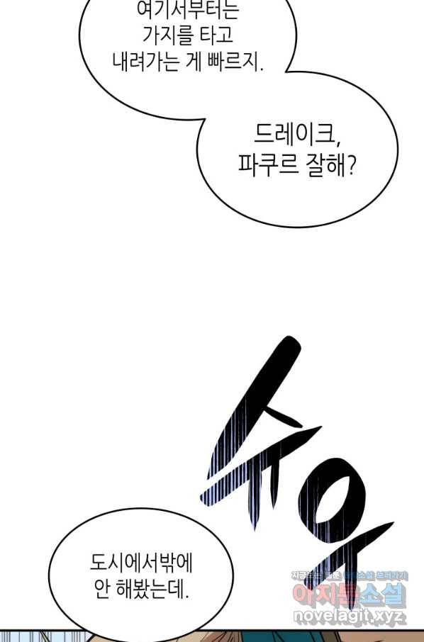 닳고닳은 뉴비 96화 35