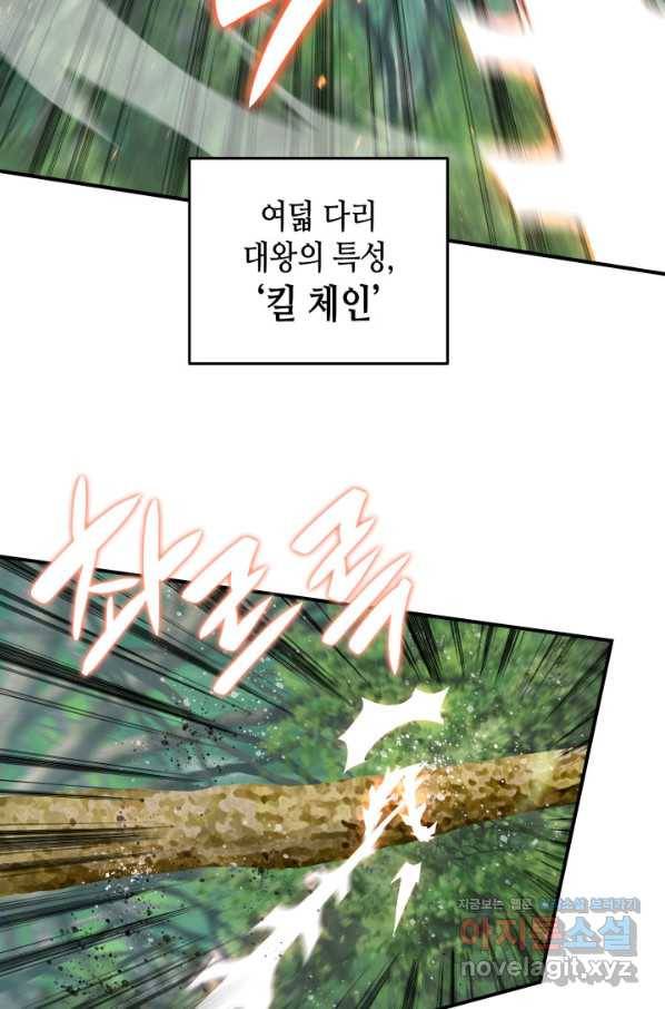 닳고닳은 뉴비 96화 40