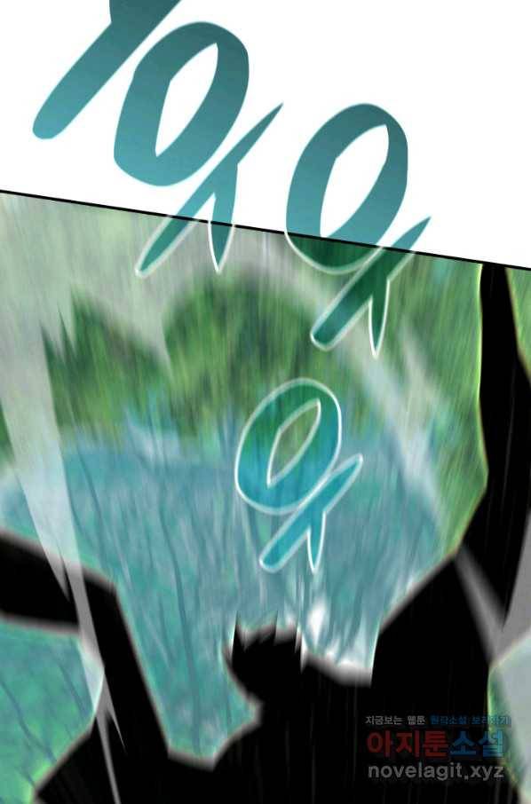 닳고닳은 뉴비 96화 49