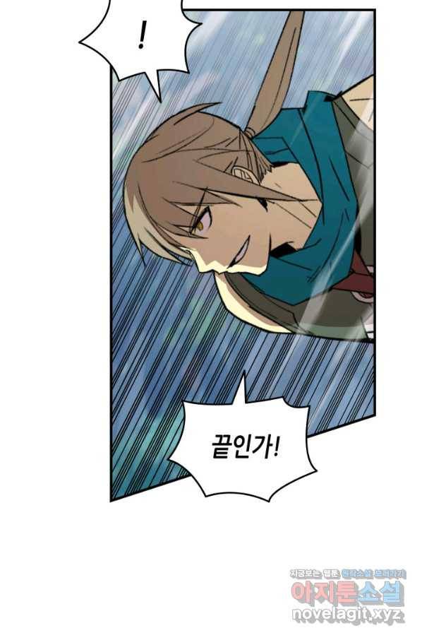 닳고닳은 뉴비 96화 54