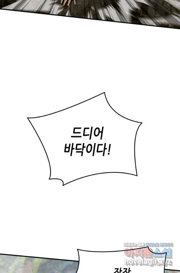 닳고닳은 뉴비 96화 56