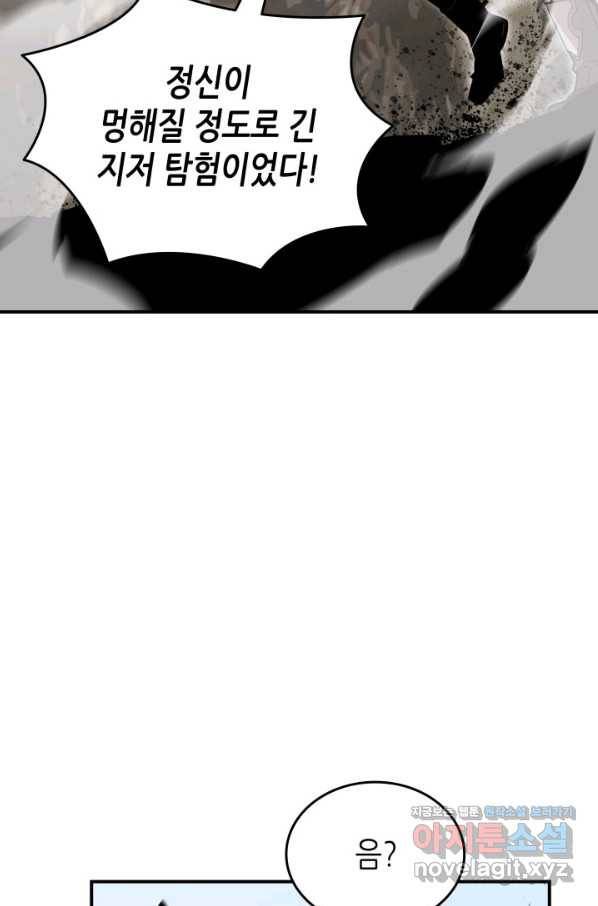 닳고닳은 뉴비 96화 58