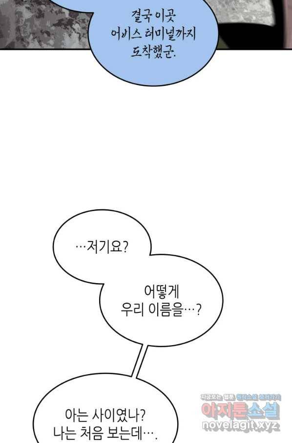 닳고닳은 뉴비 96화 66
