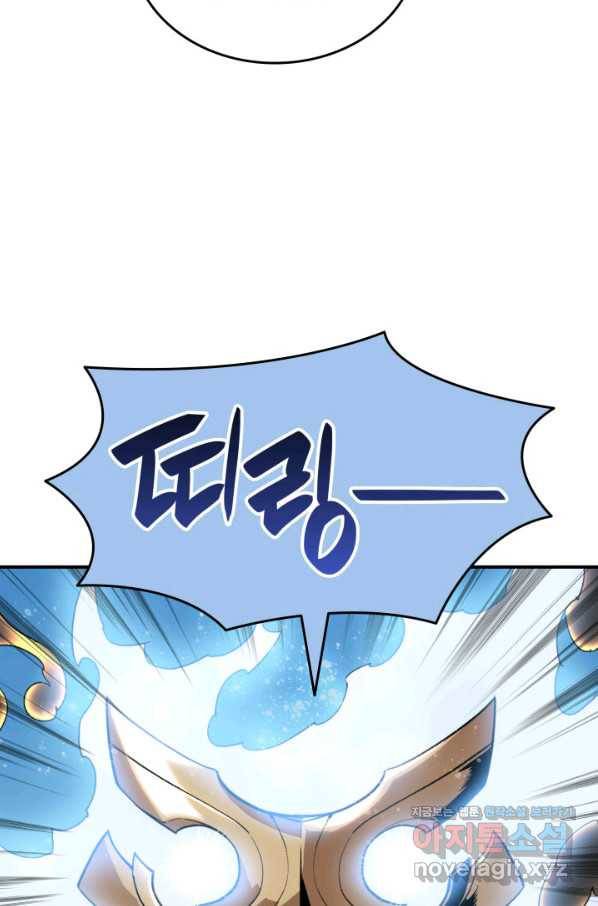 닳고닳은 뉴비 96화 70