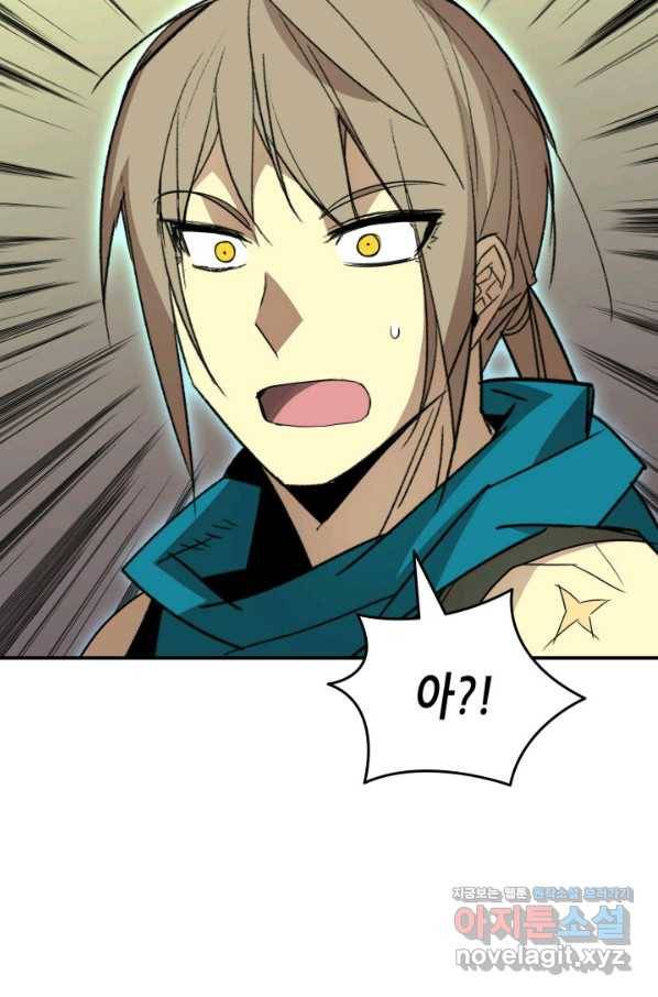닳고닳은 뉴비 96화 72