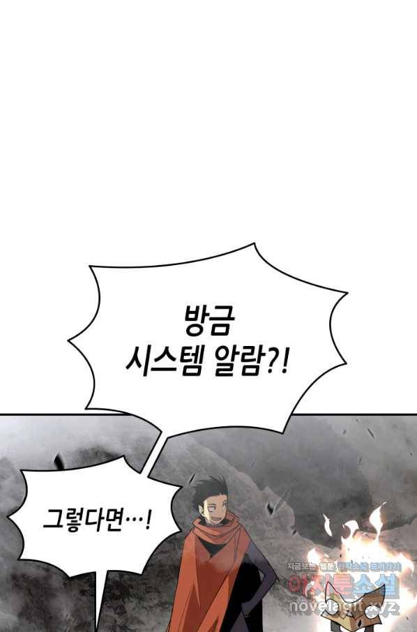 닳고닳은 뉴비 96화 73