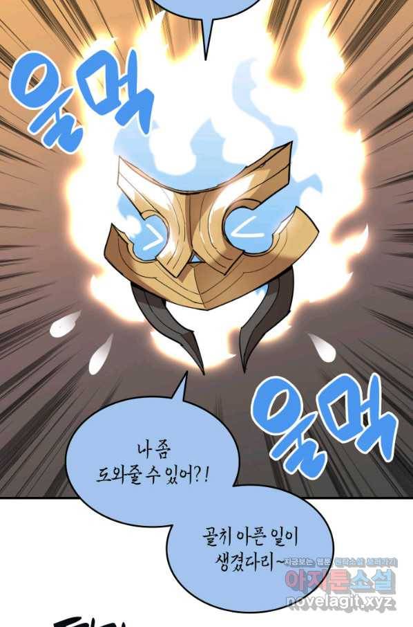 닳고닳은 뉴비 96화 78