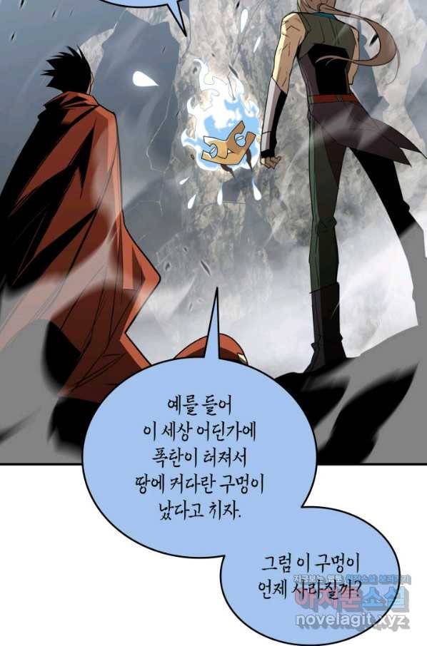 닳고닳은 뉴비 96화 83