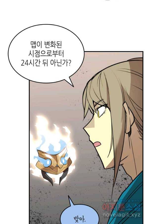 닳고닳은 뉴비 96화 84
