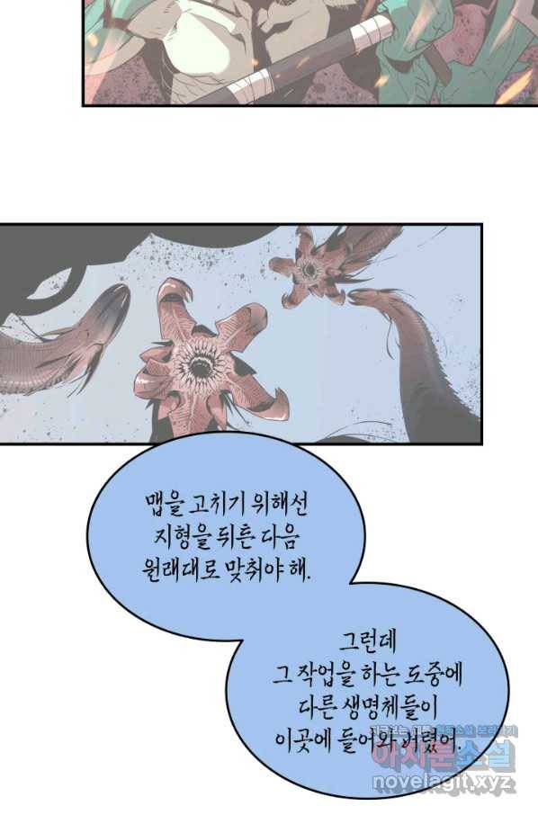 닳고닳은 뉴비 96화 86