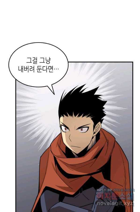 닳고닳은 뉴비 96화 87