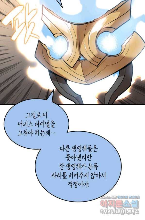 닳고닳은 뉴비 96화 89