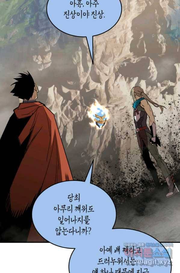닳고닳은 뉴비 96화 93