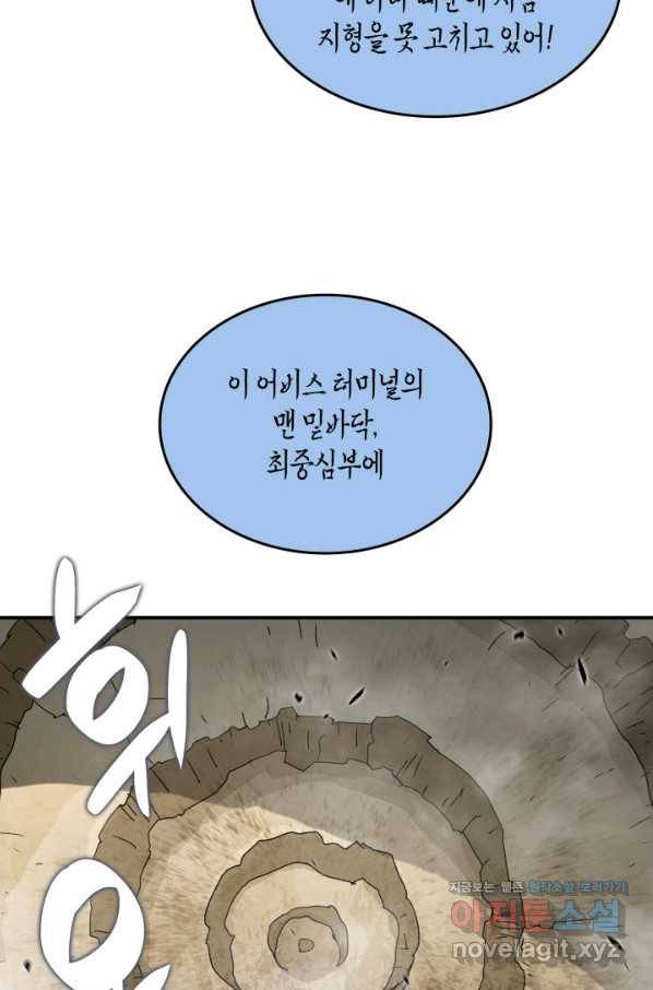 닳고닳은 뉴비 96화 94
