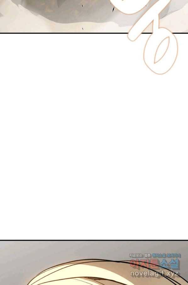 닳고닳은 뉴비 96화 98