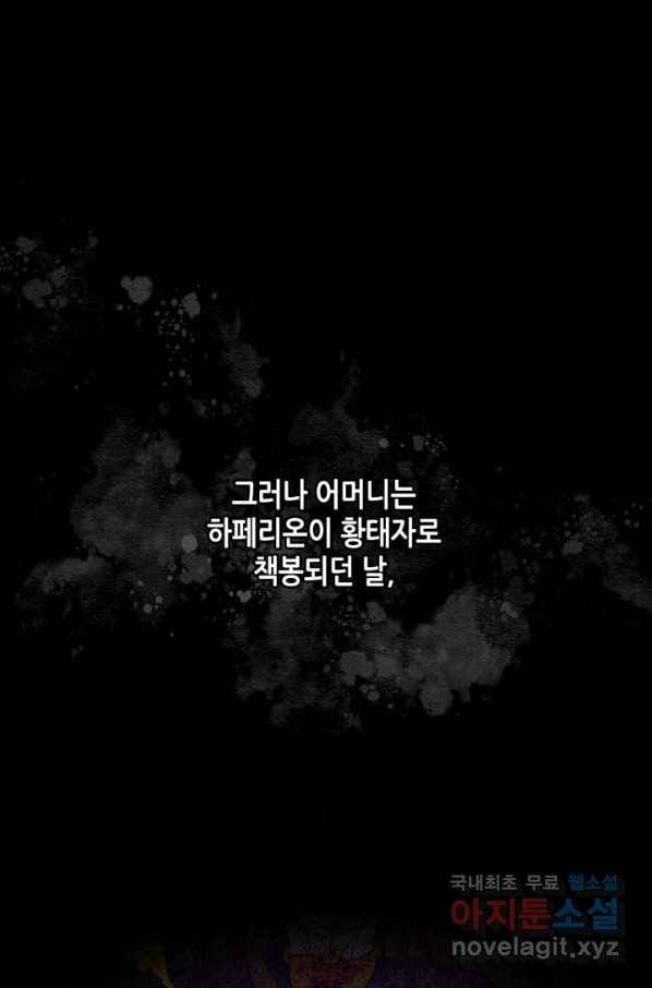 내가 딸이에요? 73화 20