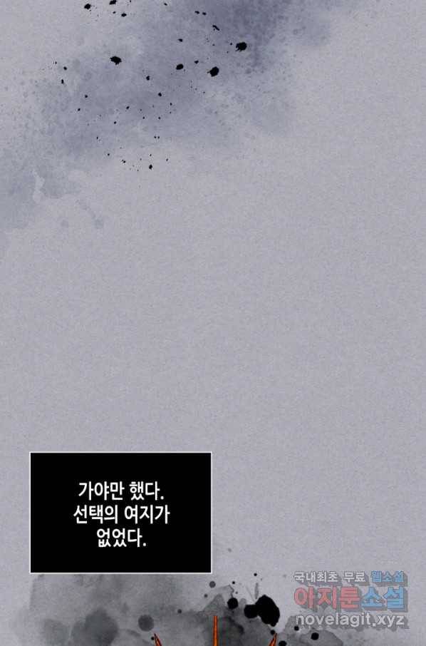 내가 딸이에요? 73화 38