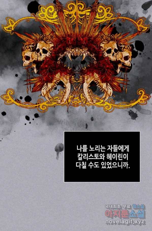 내가 딸이에요? 73화 39