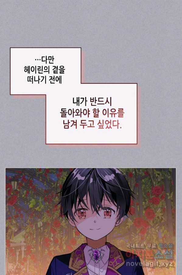 내가 딸이에요? 73화 40