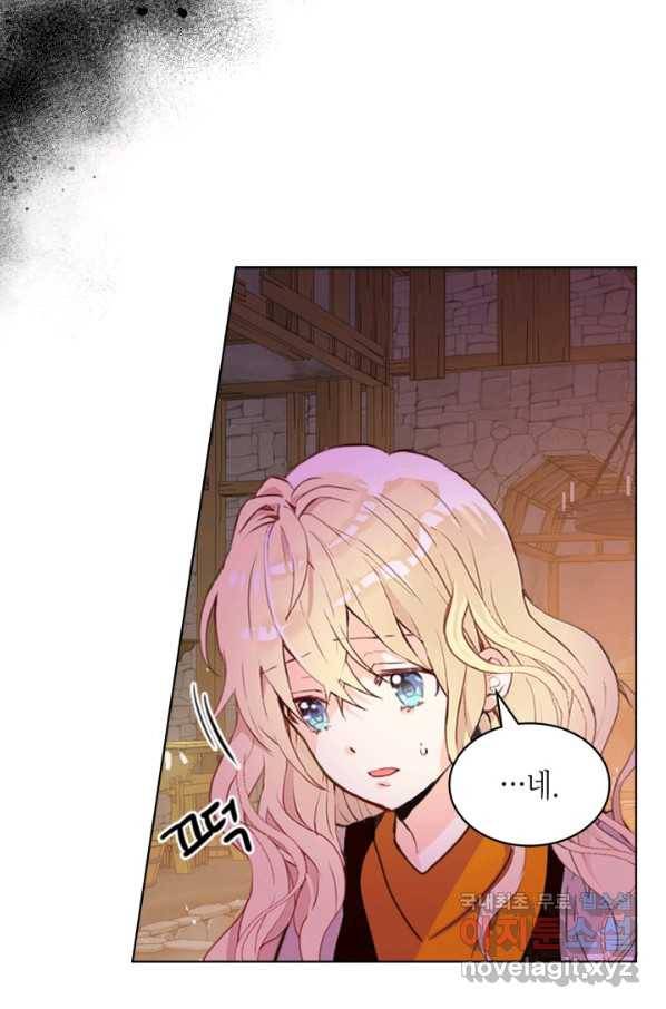 내가 딸이에요? 73화 60