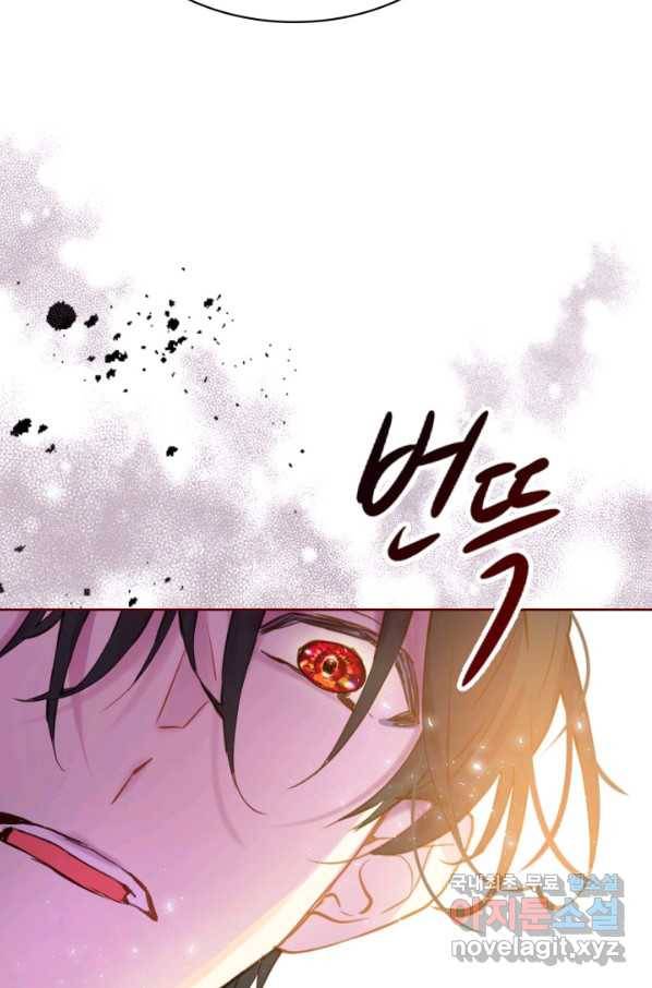 내가 딸이에요? 73화 63
